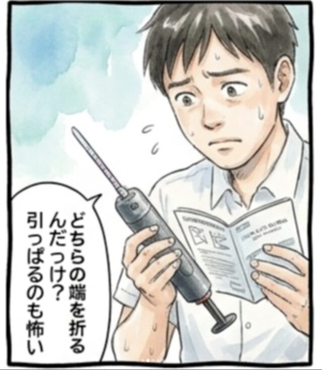 実験器具の使い方が分からず戸惑う先生「どちらの端を折るんだっけ？引っぱるのも怖い」