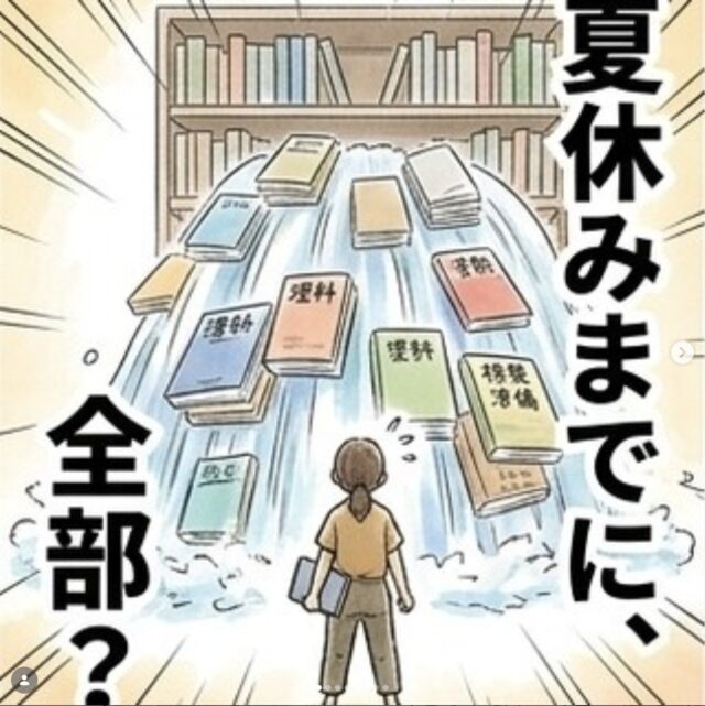 理科の教材が滝のように押し寄せる「夏休みまでに、全部？」